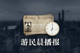 帝国时代4会有ps版吗_帝国时代4怎么玩
